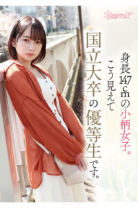 優等生タイプで超小柄な松岡美桜ちゃん